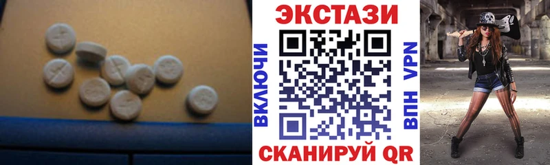 Ecstasy 280мг  Белая Холуница 