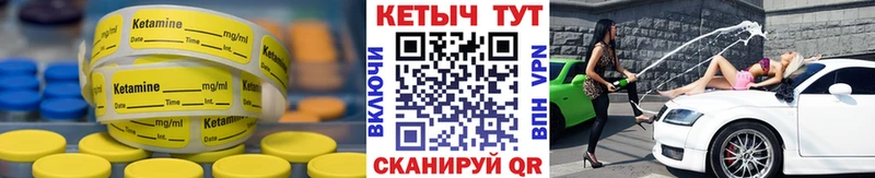 КЕТАМИН VHQ  купить наркотики сайты  Белая Холуница 