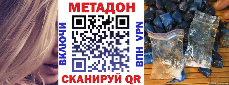 МЕТАДОН белоснежный  купить   OMG как войти  Белая Холуница 